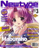 Newtype USA: The Moving Pictures Magazine -- Mar 2004 (A.D. Vision)